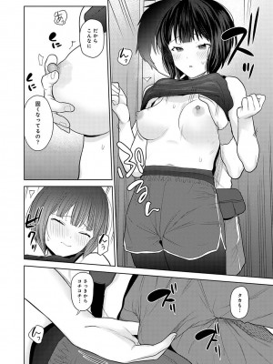 [あずせ] 今日から家族、そして恋人。[DL版]_185