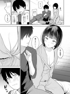 [あずせ] 今日から家族、そして恋人。[DL版]_018