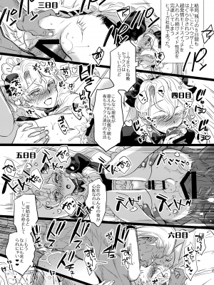 (C100) [CHERRY BLOSSOMS (ユリ)] GRM社長のいっしゅうかんメイド性活 (ファンタシースターユニバース)_24