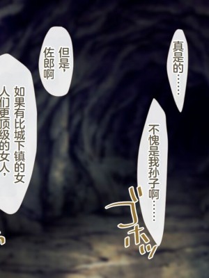 [むらパラ!] 魔眼催眠～シノビ孕マセ計画～ [中国翻訳]_019