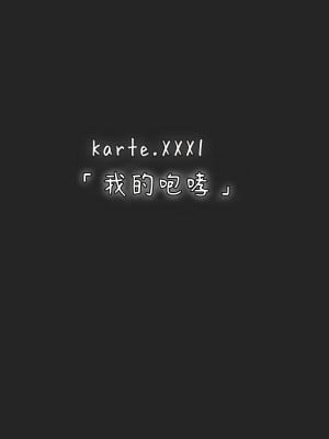 [杏ちゃん★会長のぽつり部 (杏ちゃん★会長)] 僕を翻弄するヤバイやつ (僕の心のヤバイやつ) [甜族星人x我不看本子汉化] [DL版]_06