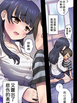 [杏ちゃん★会長のぽつり部 (杏ちゃん★会長)] 僕を翻弄するヤバイやつ (僕の心のヤバイやつ) [甜族星人x我不看本子汉化] [DL版]_22