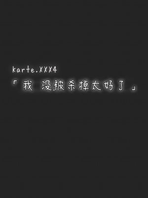 [杏ちゃん★会長のぽつり部 (杏ちゃん★会長)] 僕を翻弄するヤバイやつ (僕の心のヤバイやつ) [甜族星人x我不看本子汉化] [DL版]_28