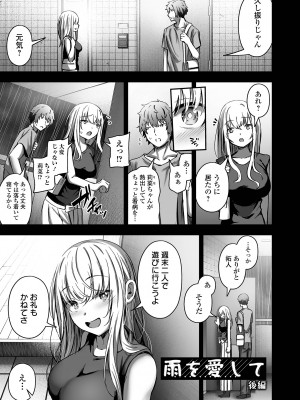 [ロリモ] ナマで愛して [DL版]_055