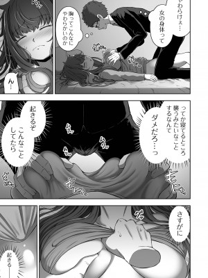[ロリモ] ナマで愛して [DL版]_157