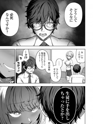 [ロリモ] ナマで愛して [DL版]_085