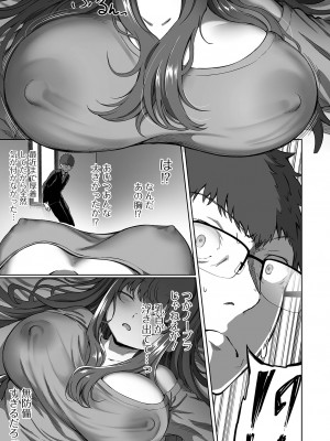[ロリモ] ナマで愛して [DL版]_155