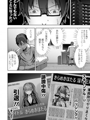 [ロリモ] ナマで愛して [DL版]_182
