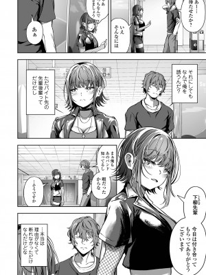 [ロリモ] ナマで愛して [DL版]_130