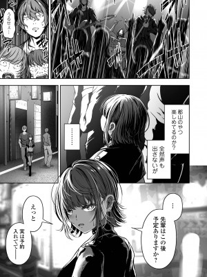 [ロリモ] ナマで愛して [DL版]_131