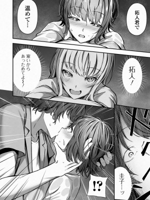 [ロリモ] ナマで愛して [DL版]_012