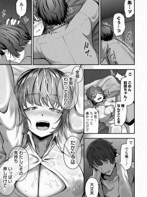[ロリモ] ナマで愛して [DL版]_017