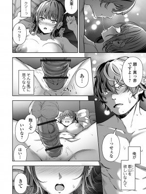 [ロリモ] ナマで愛して [DL版]_142