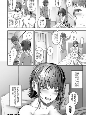 [ロリモ] ナマで愛して [DL版]_152
