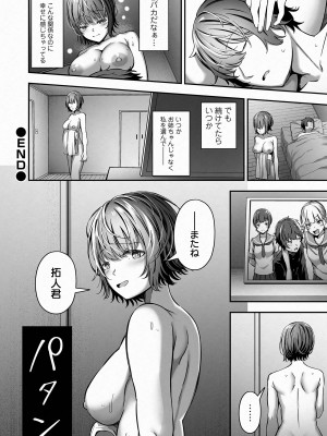 [ロリモ] ナマで愛して [DL版]_030