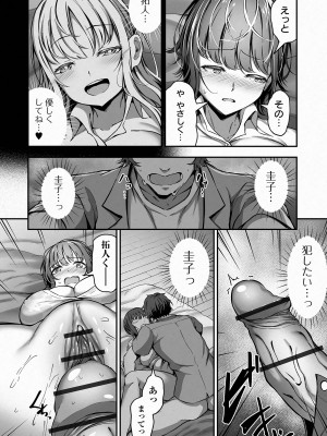 [ロリモ] ナマで愛して [DL版]_014