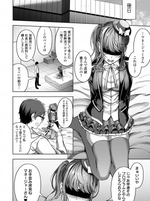 [ロリモ] ナマで愛して [DL版]_184