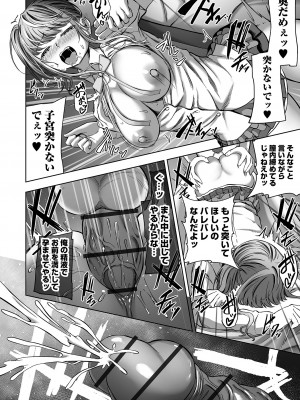 [ロリモ] ナマで愛して [DL版]_194