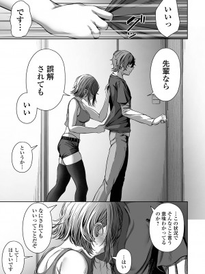 [ロリモ] ナマで愛して [DL版]_133