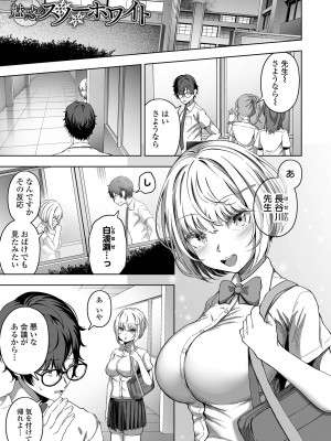 [ロリモ] ナマで愛して [DL版]_081