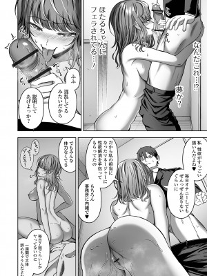 [ロリモ] ナマで愛して [DL版]_178