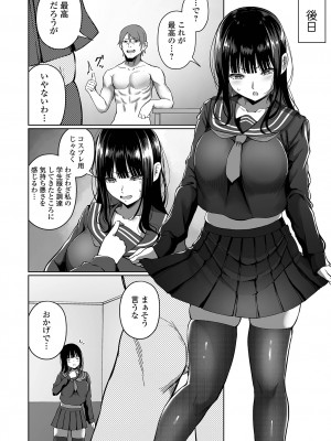 [ロリモ] ナマで愛して [DL版]_108