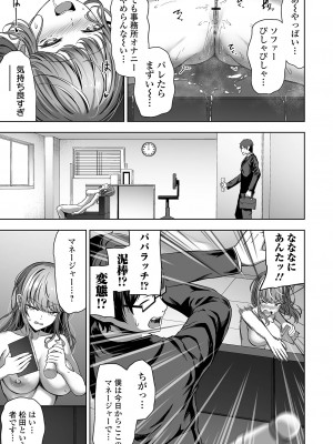 [ロリモ] ナマで愛して [DL版]_175