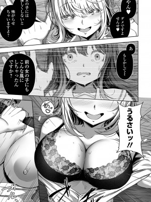 [ロリモ] ナマで愛して [DL版]_087