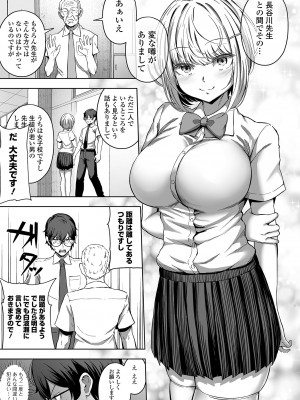 [ロリモ] ナマで愛して [DL版]_083