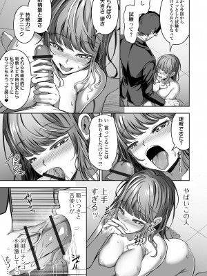 [ロリモ] ナマで愛して [DL版]_179