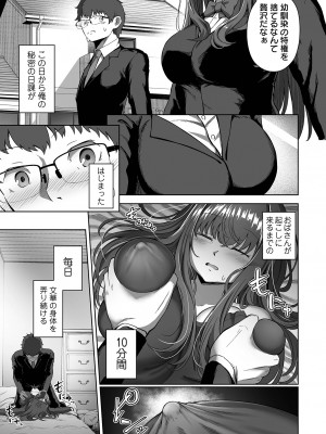 [ロリモ] ナマで愛して [DL版]_159