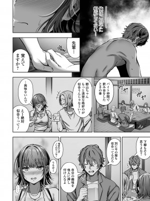 [ロリモ] ナマで愛して [DL版]_140