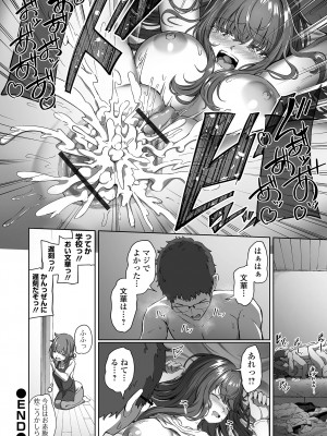 [ロリモ] ナマで愛して [DL版]_172