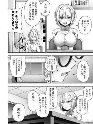[ロリモ] ナマで愛して [DL版]_084