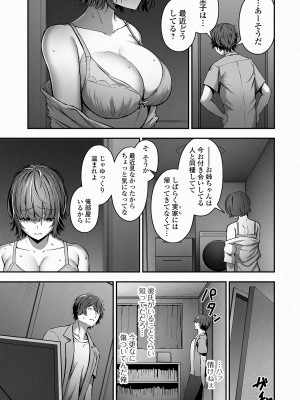 [ロリモ] ナマで愛して [DL版]_009