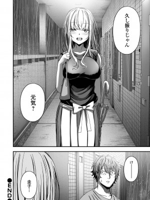 [ロリモ] ナマで愛して [DL版]_054
