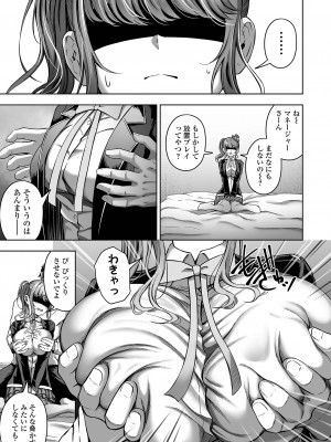 [ロリモ] ナマで愛して [DL版]_185