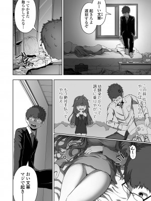 [ロリモ] ナマで愛して [DL版]_154