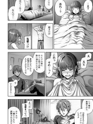 [ロリモ] ナマで愛して [DL版]_132