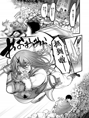 [イケメン帝国 (れむ)] ようこそ!サキュバス街へ3～ケダモノ狩りの精力剤～ [中国翻訳] [DL版]_27