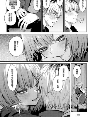 [だにまる] 恋になるまで、 (COMIC アンスリウム 2024年5月号) [吗喽汉化组]_21