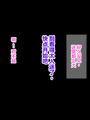 [おなかがすいた (はらいた)] 保健室で体育教師のセフレになった 2｜在保健室和体育老师成了炮友 2_242