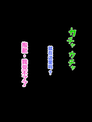 [おなかがすいた (はらいた)] 保健室で体育教師のセフレになった 2｜在保健室和体育老师成了炮友 2_205