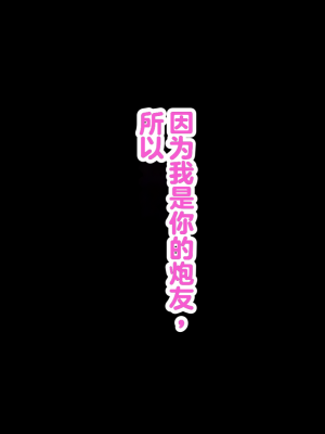 [おなかがすいた (はらいた)] 保健室で体育教師のセフレになった 2｜在保健室和体育老师成了炮友 2_382