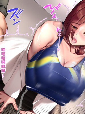 [おなかがすいた (はらいた)] 保健室で体育教師のセフレになった 2｜在保健室和体育老师成了炮友 2_171