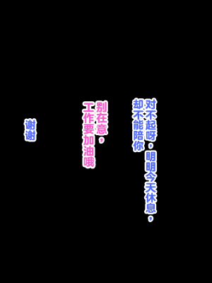 [おなかがすいた (はらいた)] 保健室で体育教師のセフレになった 2｜在保健室和体育老师成了炮友 2_315