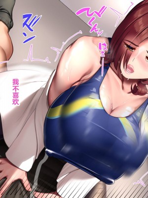 [おなかがすいた (はらいた)] 保健室で体育教師のセフレになった 2｜在保健室和体育老师成了炮友 2_165