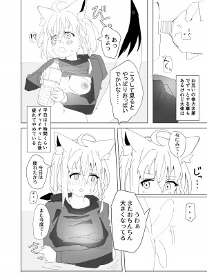 [おでんそうめん (そうめん)] 同棲白上概念 (白上フブキ) [DL版]_17