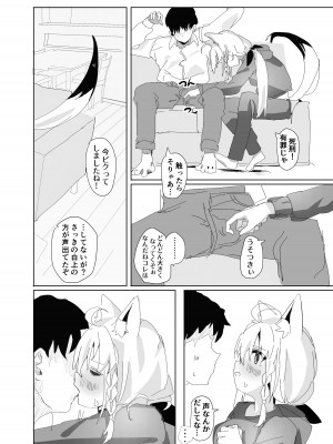 [おでんそうめん (そうめん)] 同棲白上概念 (白上フブキ) [DL版]_05
