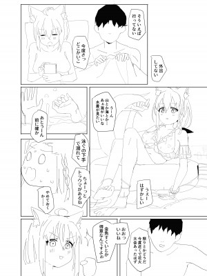 [おでんそうめん (そうめん)] 同棲白上概念 (白上フブキ) [DL版]_38